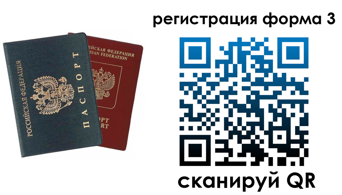 регистрация в Фокино