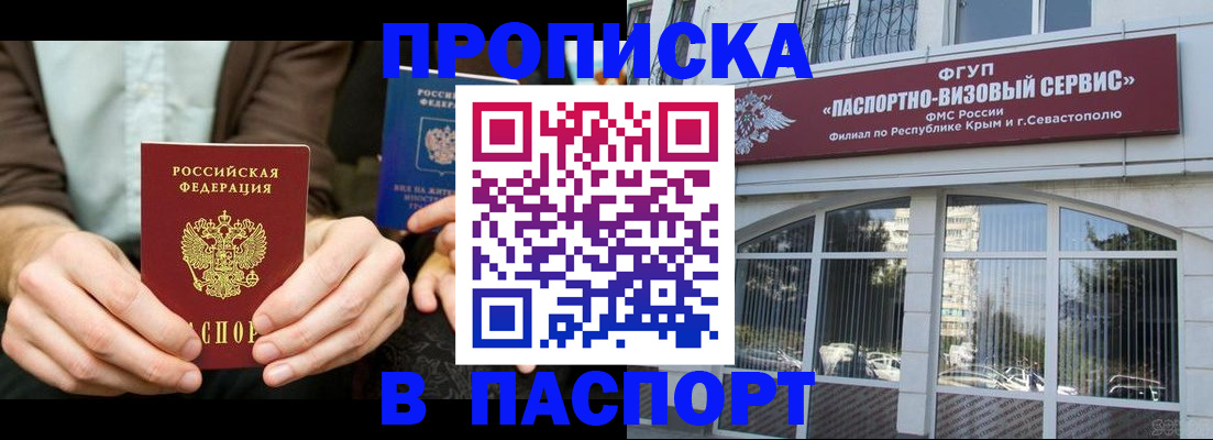 временная регистрация поиск в Фокино